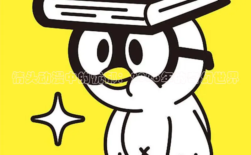 酷漫屋下拉式(免费漫画)官方网