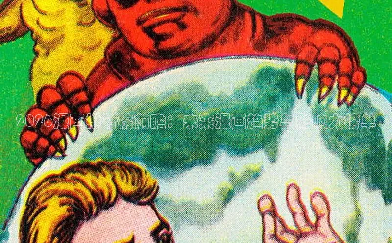 酷漫屋免费漫画入口页面